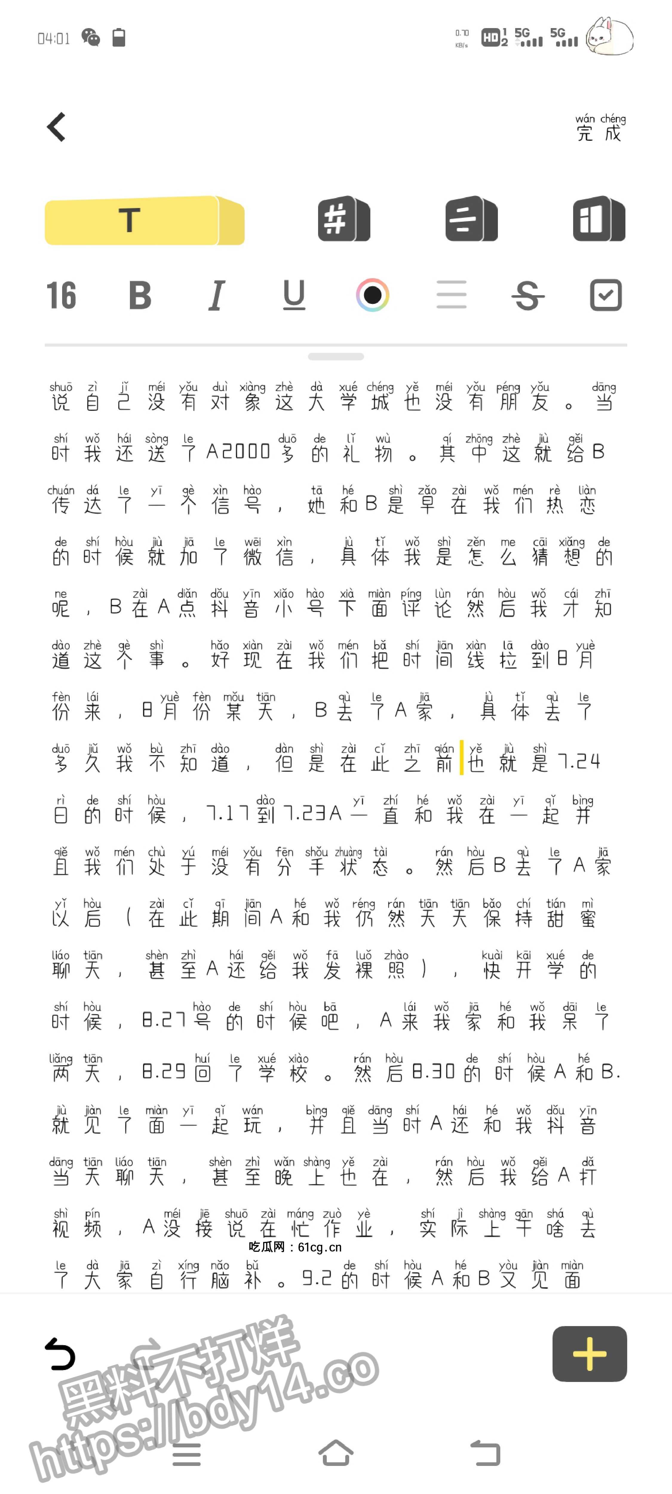 花溪大学城纯爱战士应声倒地_page-0002.jpg