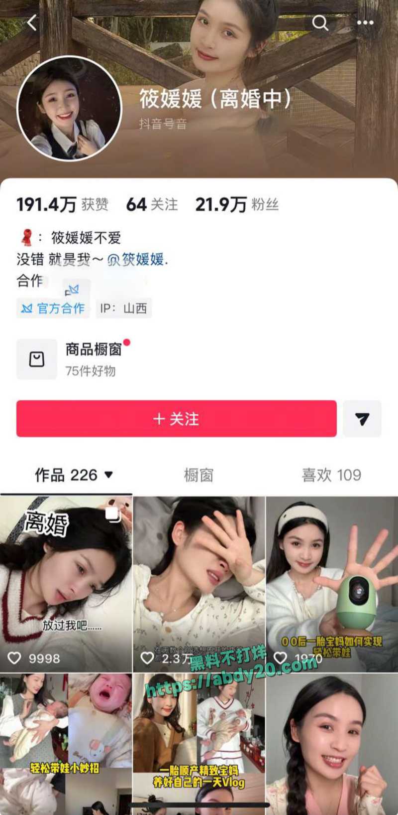 网红夫妻筱媛媛实锤老公陈嘉惟出轨 2