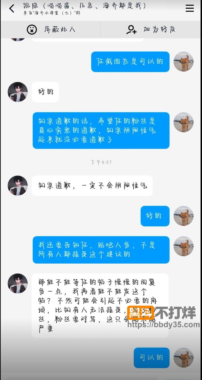 聊天记录2