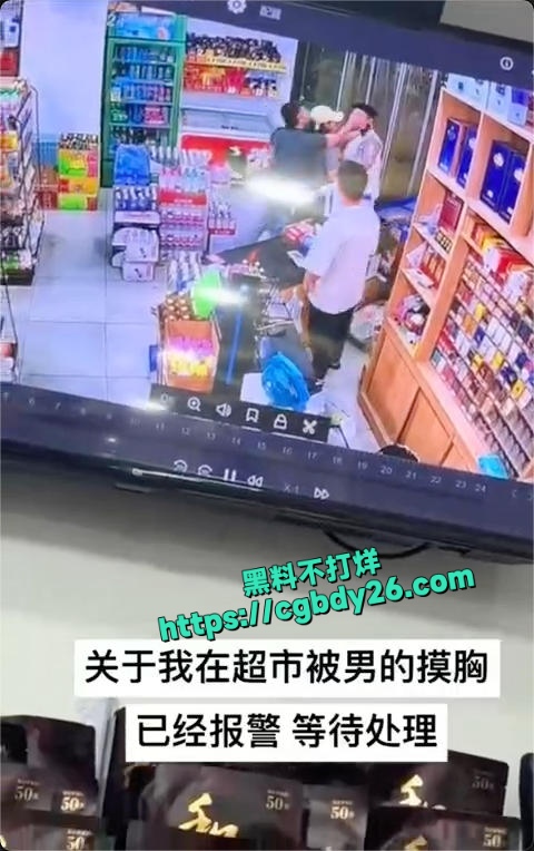 上海某超市男摸男奶发生冲突1