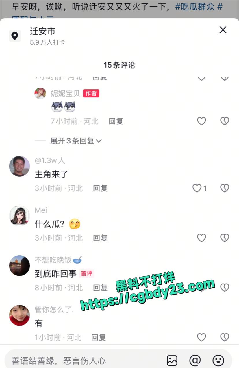 迁安领导包小三1
