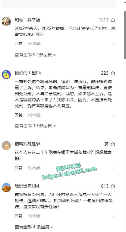 杀人魔头田永明被判死刑 11