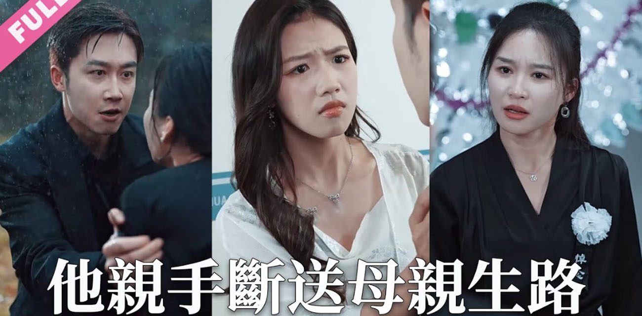 《为追白月光老公拒签病危通知书》 重生归来这一世决定走自己的路让渣男和白月光狗咬狗