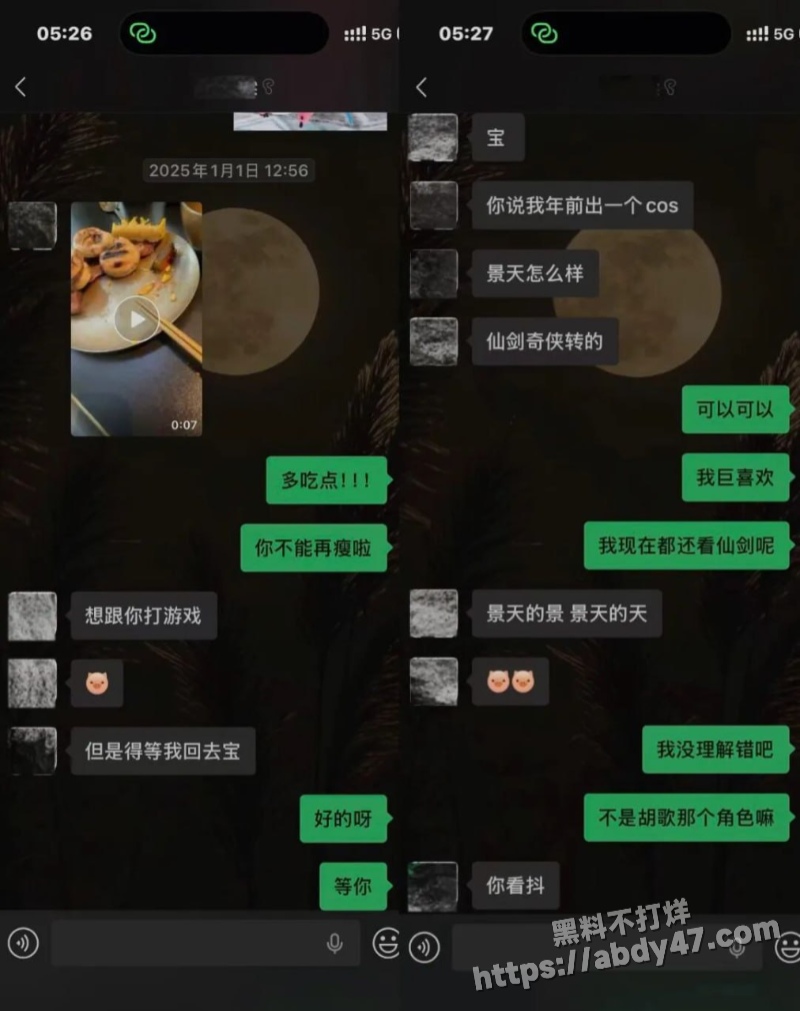 抖音网红刘佳梁草粉27