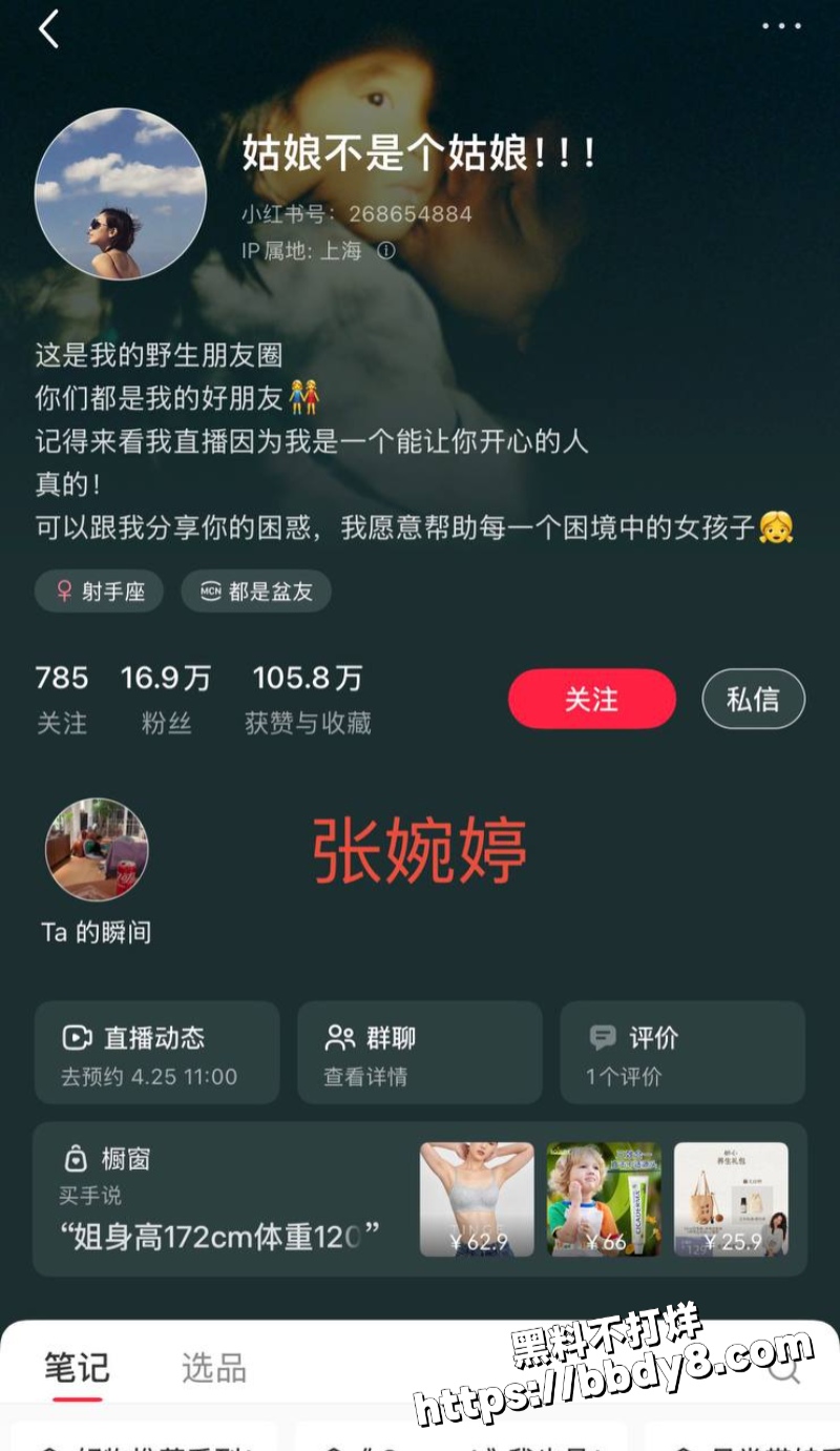 高云翔出轨张婉婷19