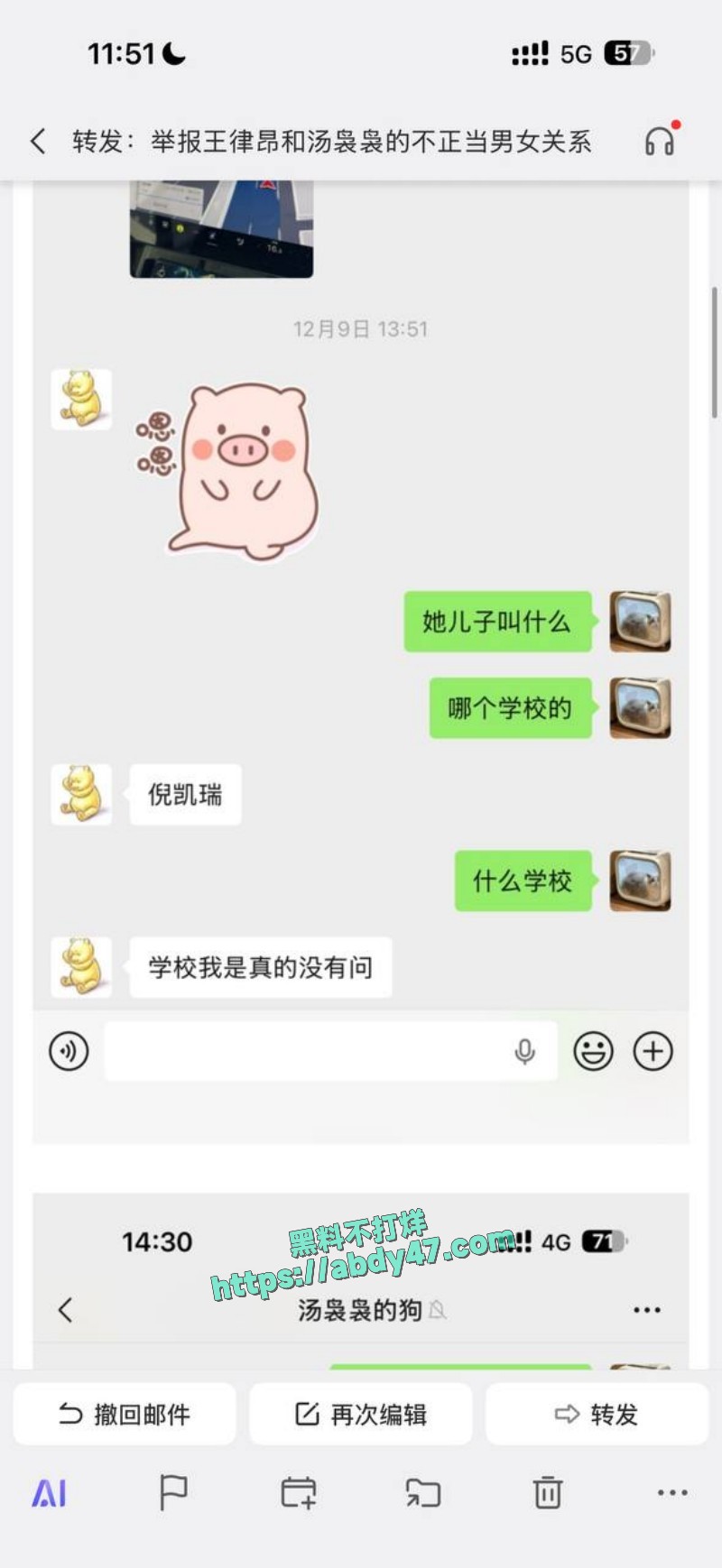 王律昂带着汤袅袅 38