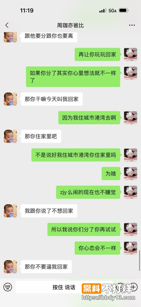 浙江三鸥集团 周韬31