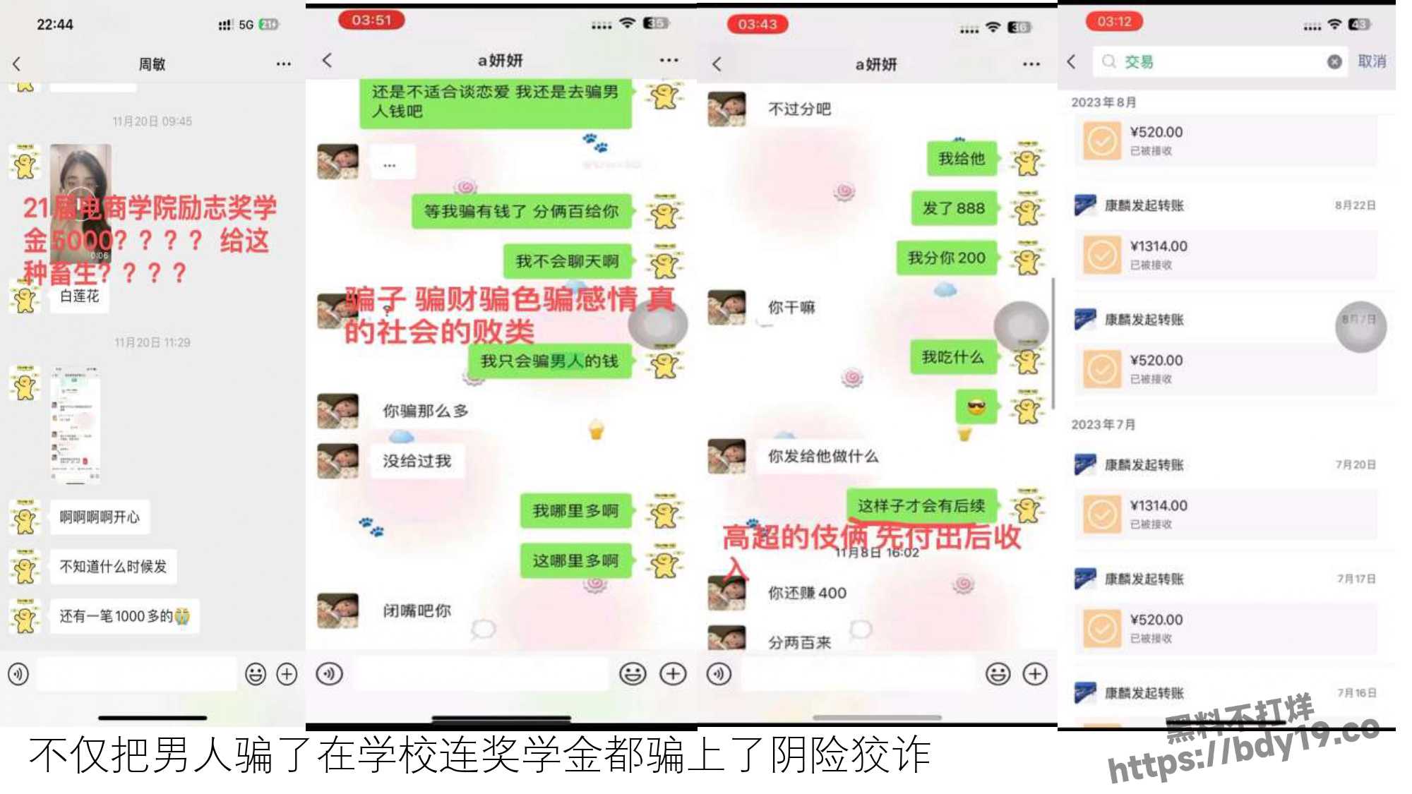 女学生周敏出轨约炮成瘾被曝光_page-0016.jpg