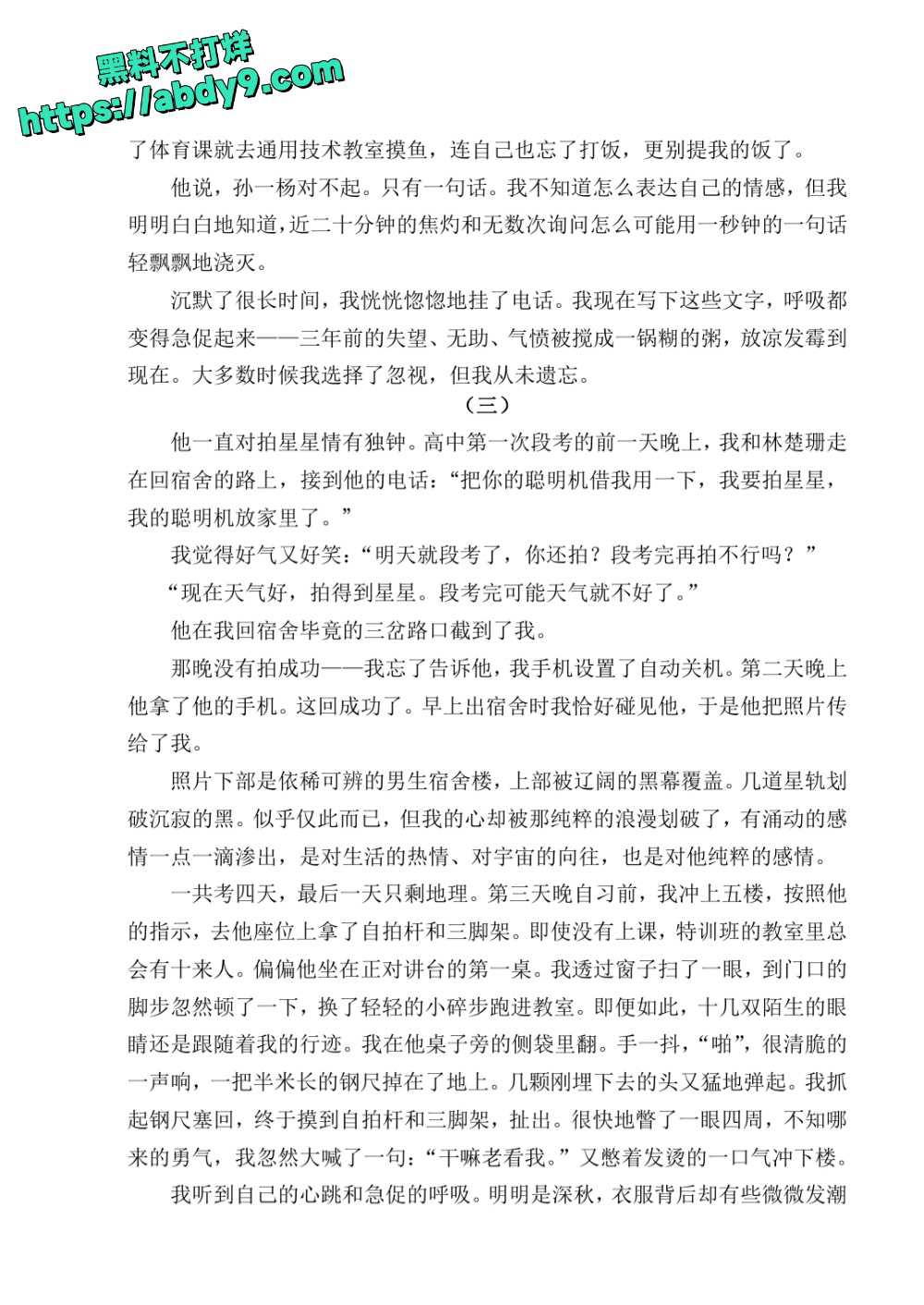 3_星轨 校对2 官方版1 未插图 (1)_page-0028