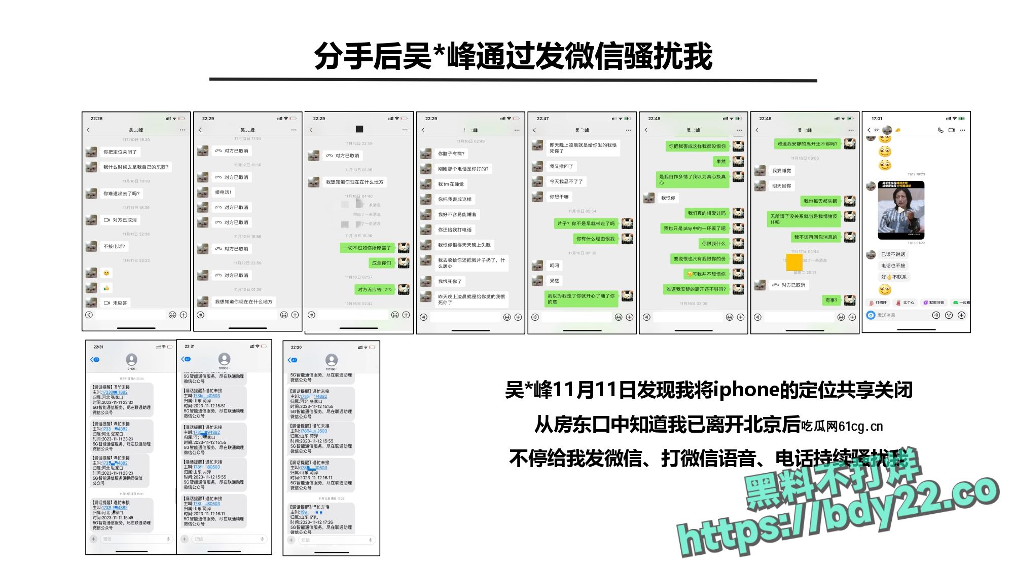 震惊！河北北方医学院医学研究生吴某多次出轨约炮聊骚十多名女性，使女友染性病！1_page-0060.jpg