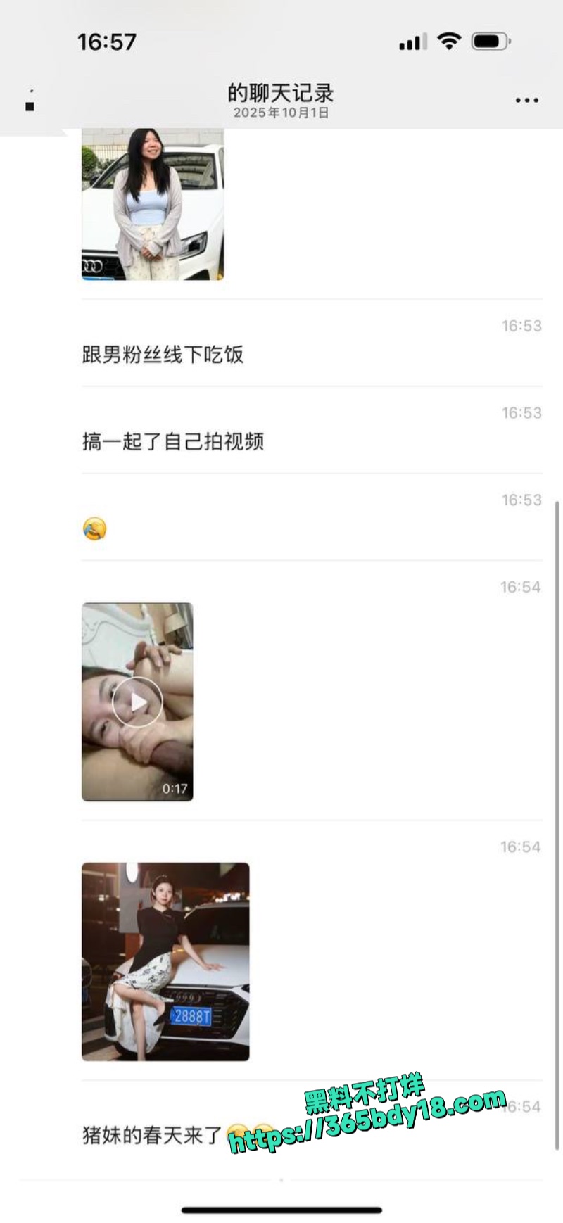 粤J2888T线下约炮视频曝光1