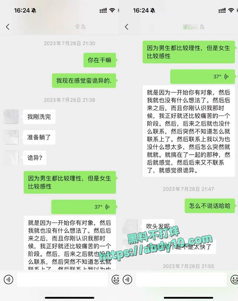 哈弗海王诓骗恋爱脑小姐妹 5
