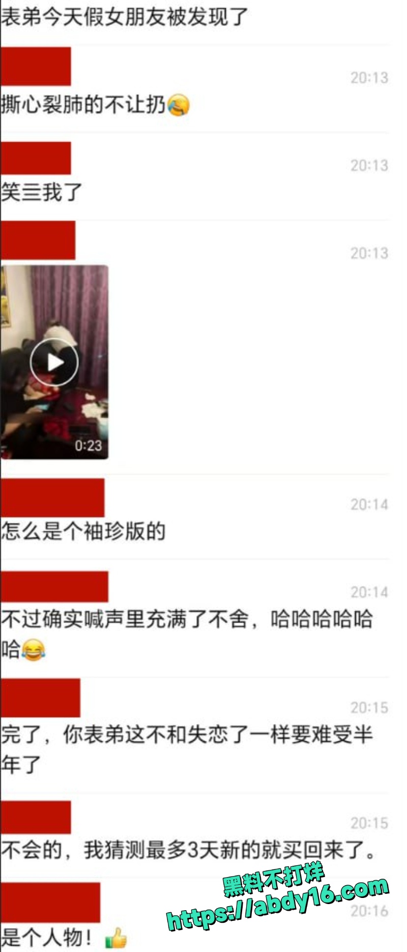 飞机杯被妈发现当场摔碎 2