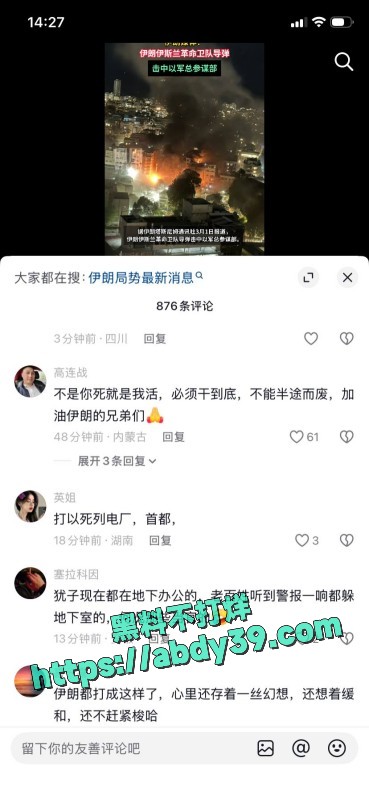 对伊朗公开大规模轰炸 10