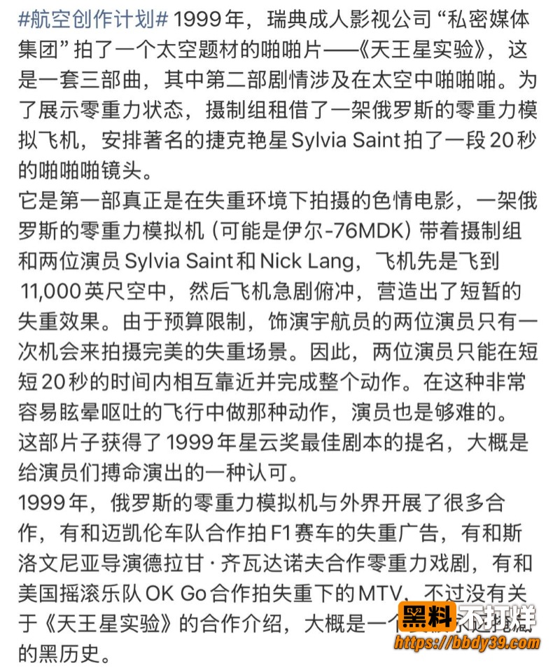 天王星实验完整版14