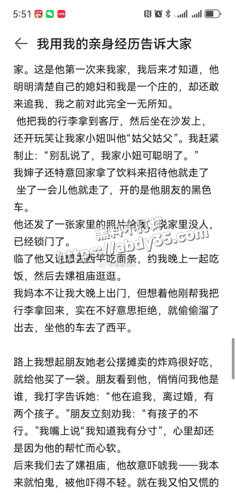 河南上演狗血伦理剧 恋爱脑小仙女.jpg4