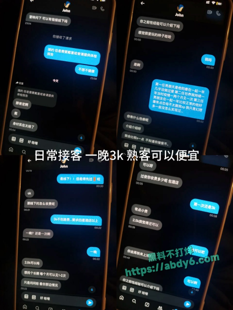 山东青岛乔新悦不雅视频流出 3