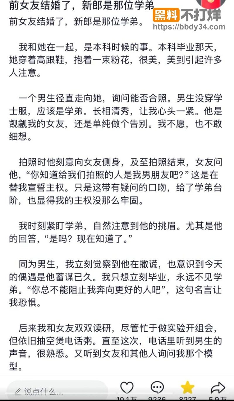21年春挖墙角师姐成功上位结婚2