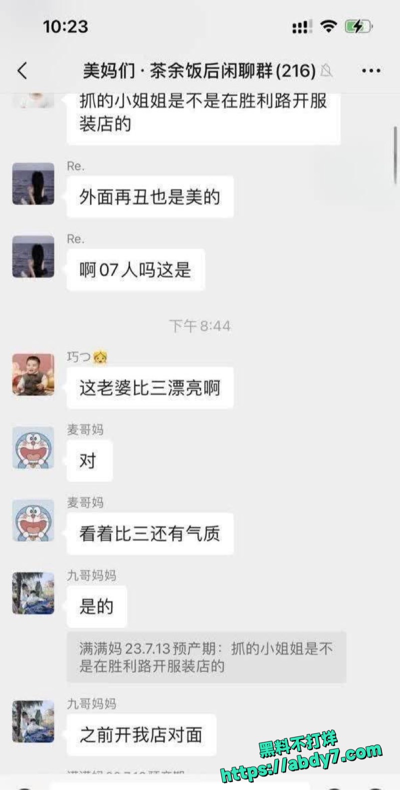 温州龙港人妻神探附体联手正夫现场抓奸1
