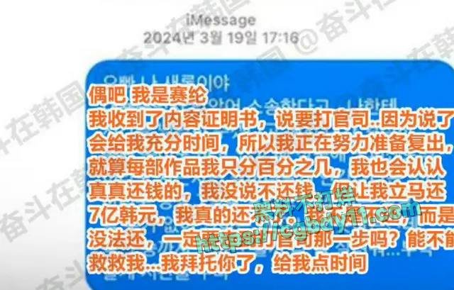 金秀贤金赛纶更详细往事爆料7.jpg