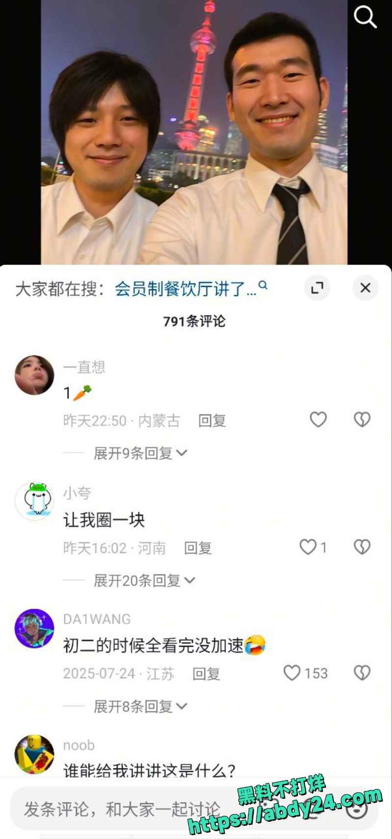 会员制餐厅现拉现吃屎视频 7