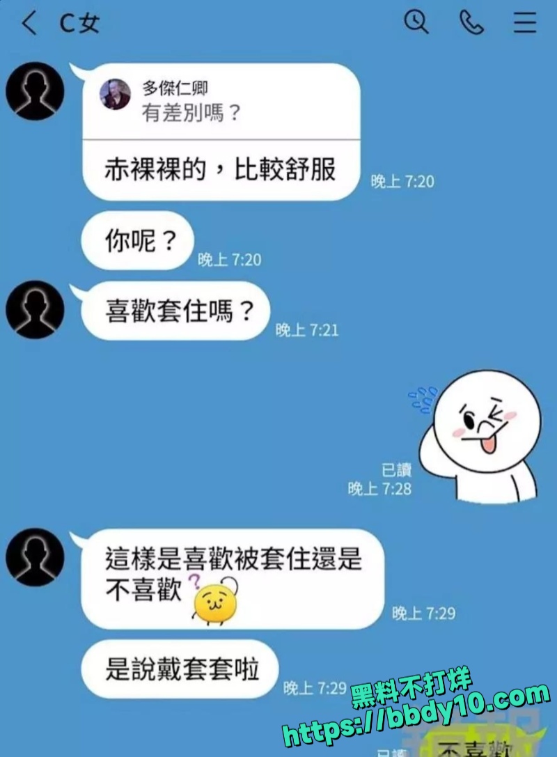 台湾藏传佛教喇嘛多桀仁卿与两女聊骚约炮被曝光5