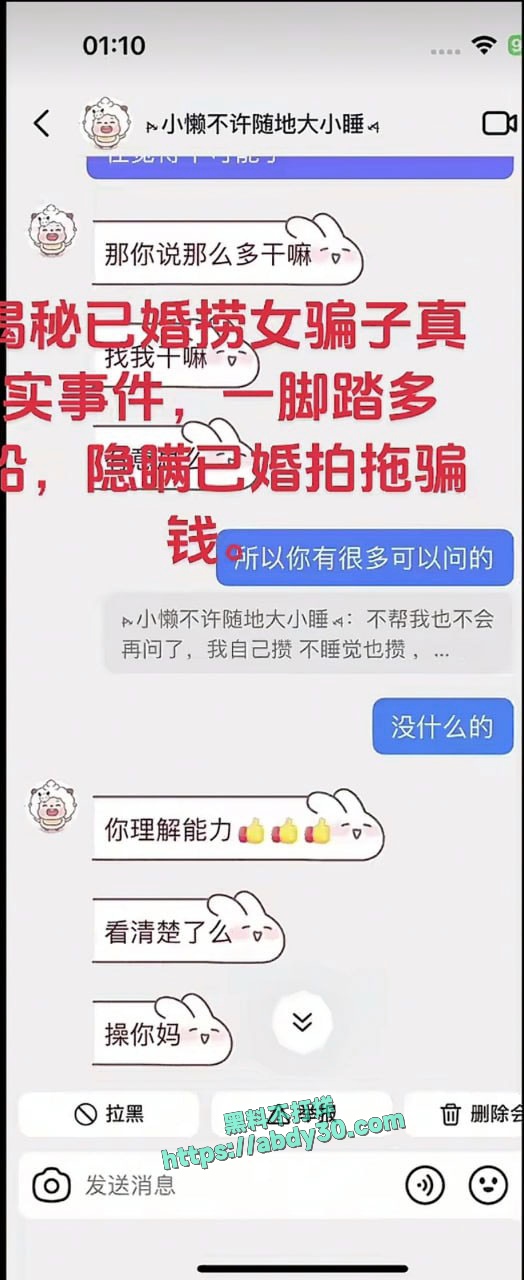 当代潘金莲郑钰婷被曝光 36