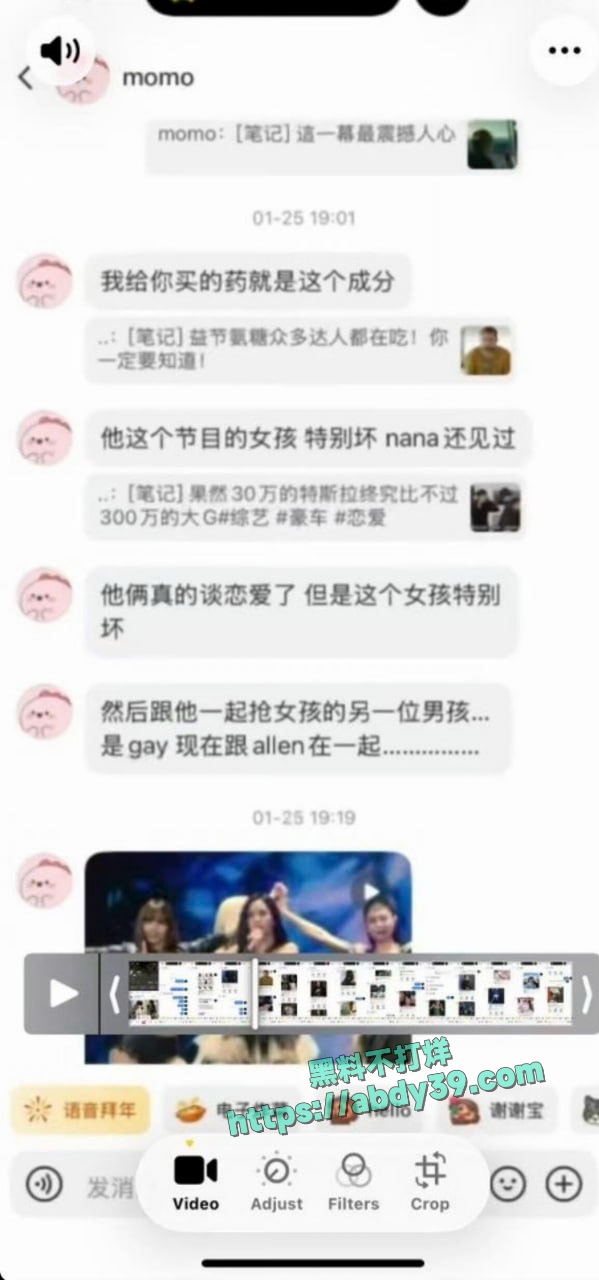 王一博聊天记录截图 8
