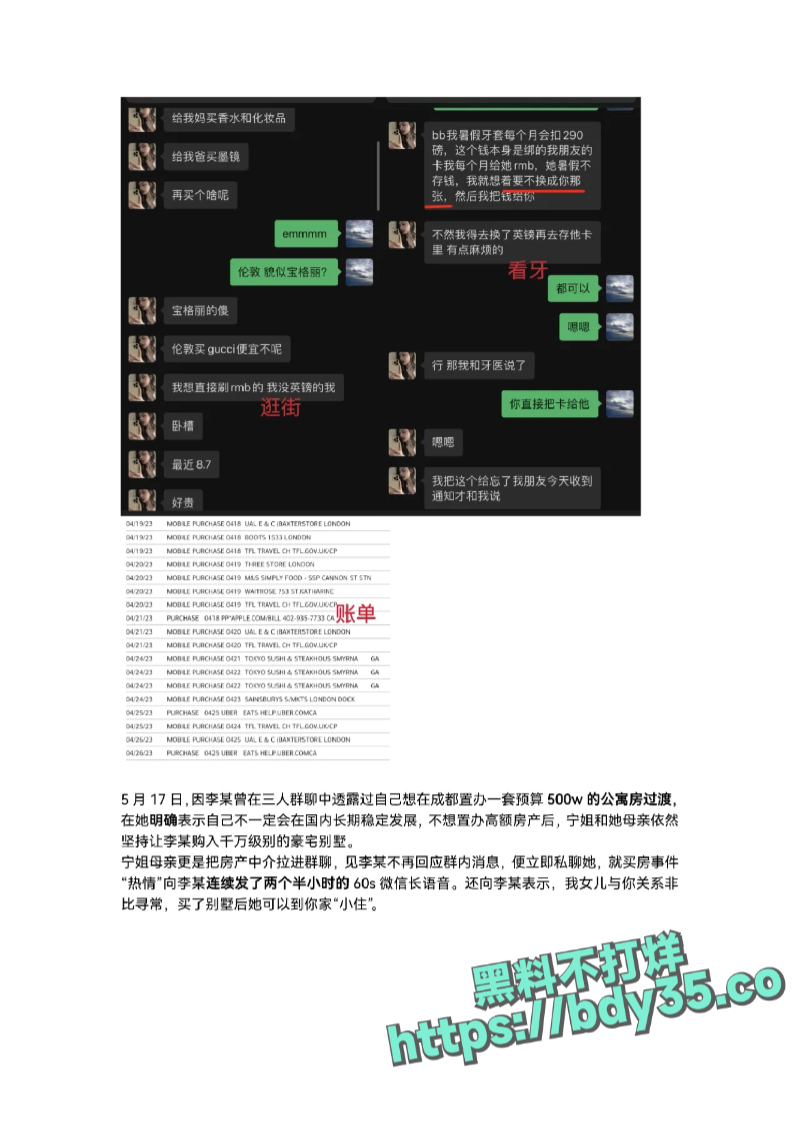 1_UAL女网红金比开价一千万惨遭拒_page-0028.jpg