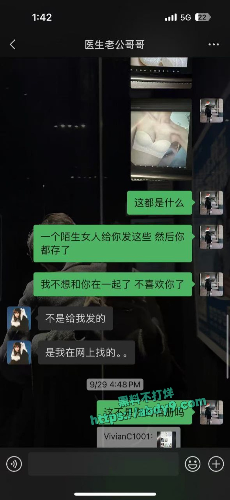 上海渣男冯泽邦脚踏多条船 10