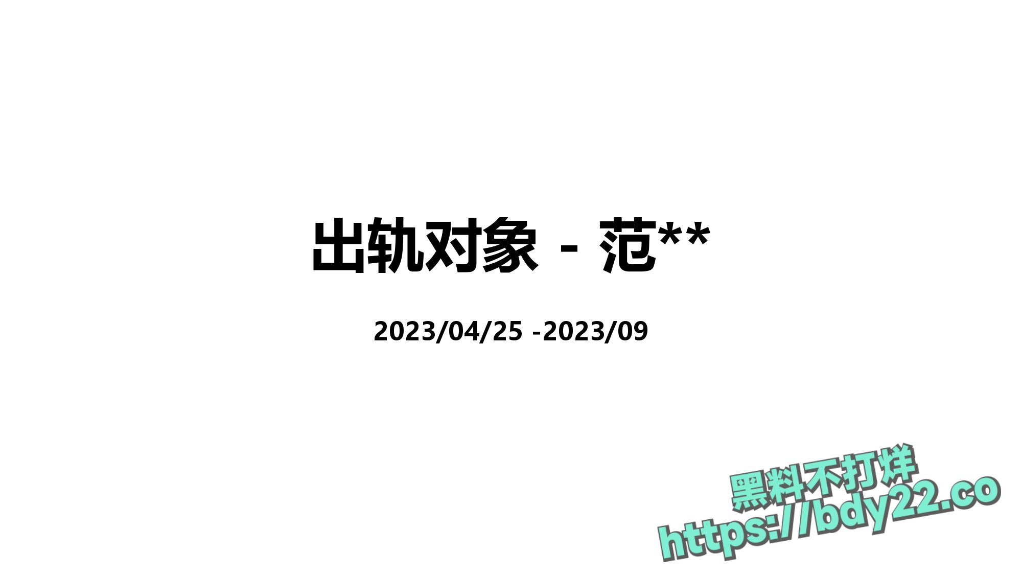 震惊！河北北方医学院医学研究生吴某多次出轨约炮聊骚十多名女性，使女友染性病！1_page-0026.jpg