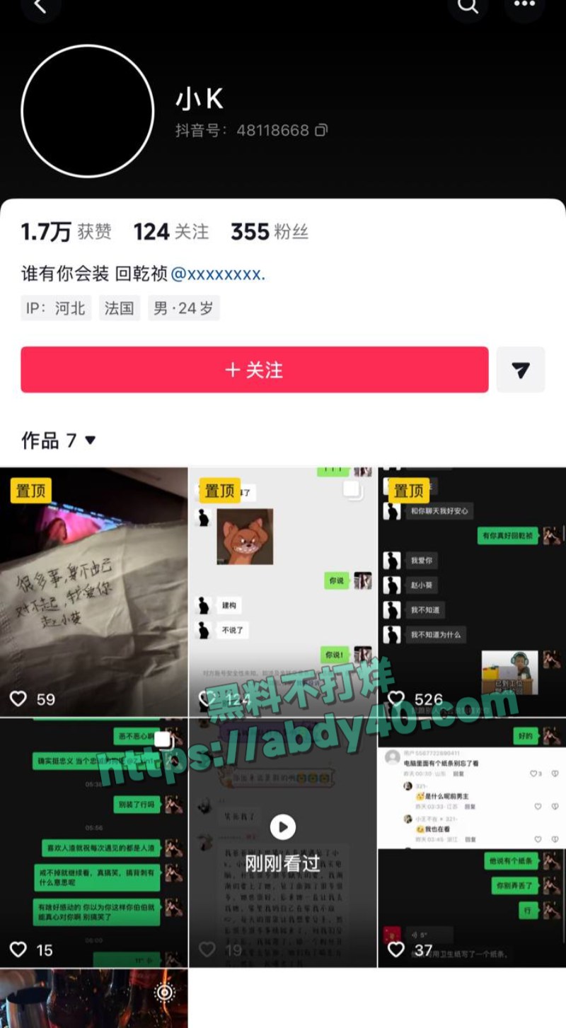 赵小葵和回乾祯抖音