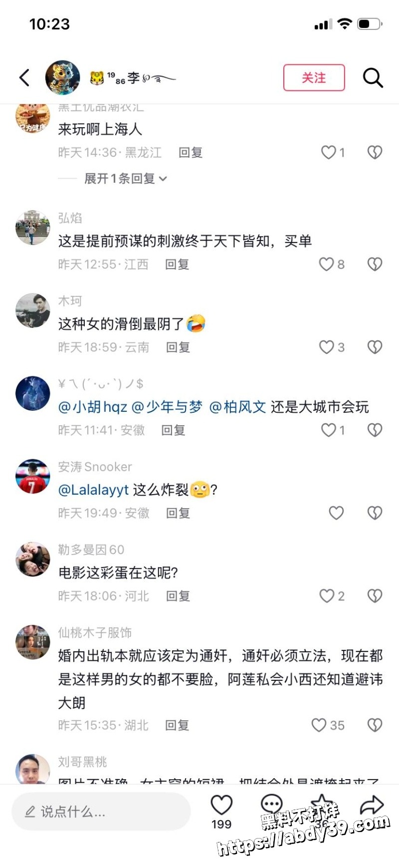 上海环球港影院抓奸后续13