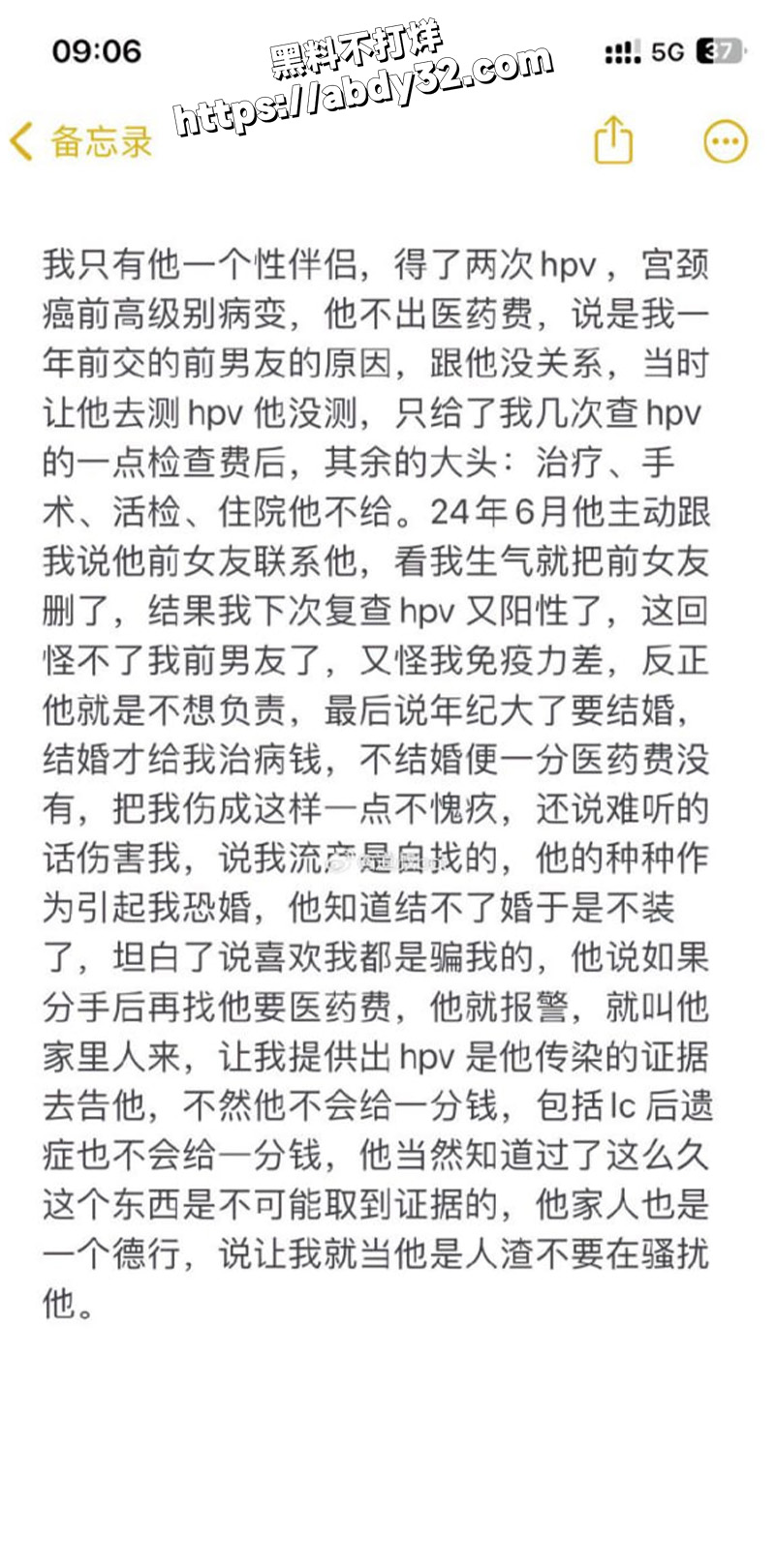临沂渣男上演骚操作想白嫖2