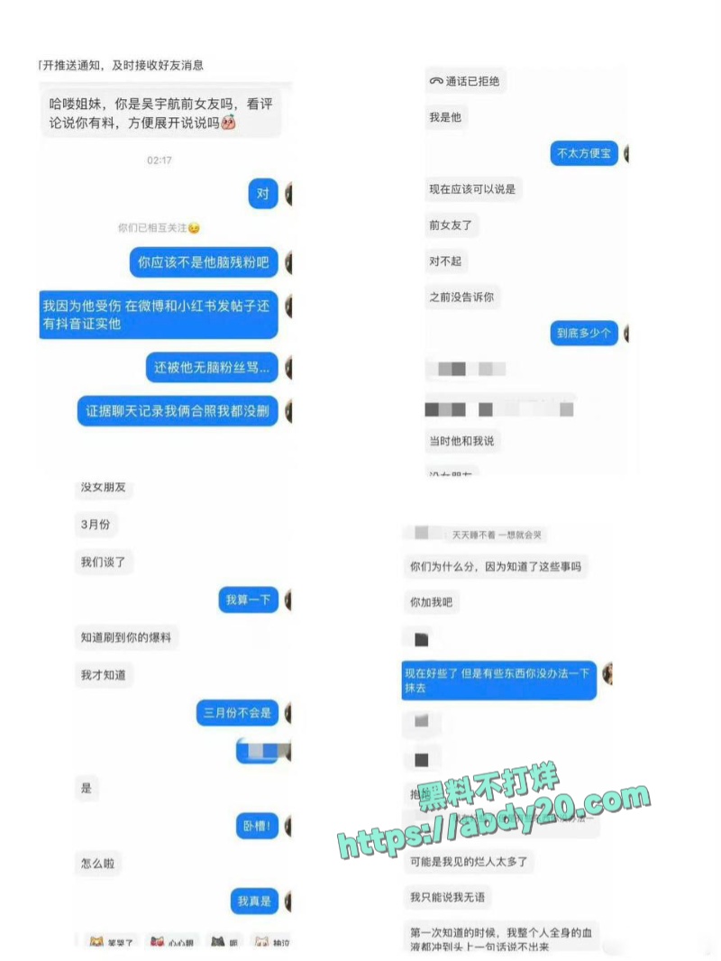 短剧演员吴宇航脚踏几条船 40