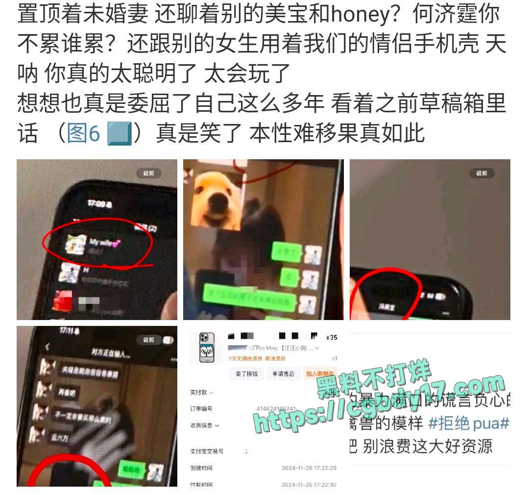 国家羽毛球队黑料 (18)