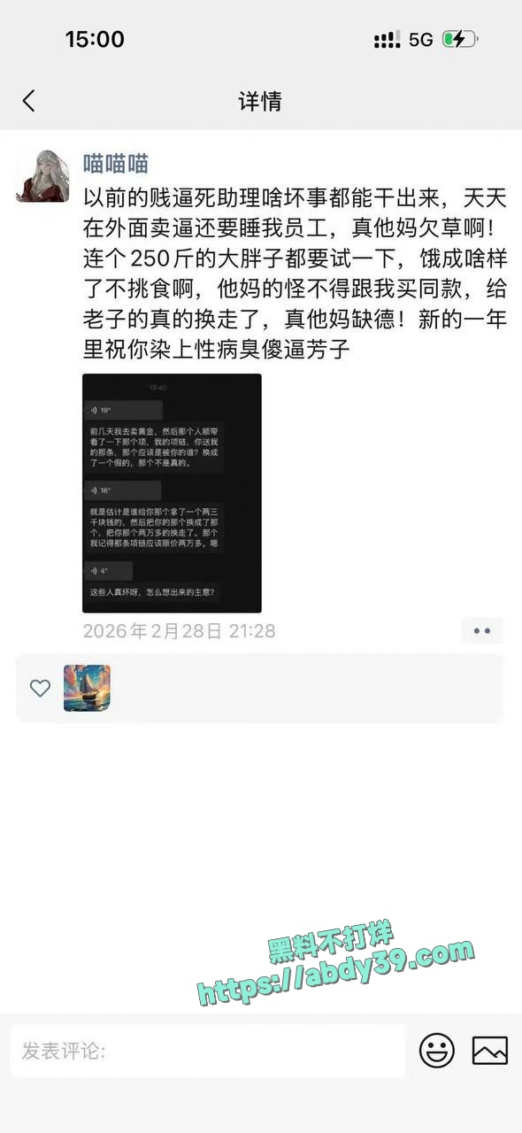 猫妹妹和助理互撕 11