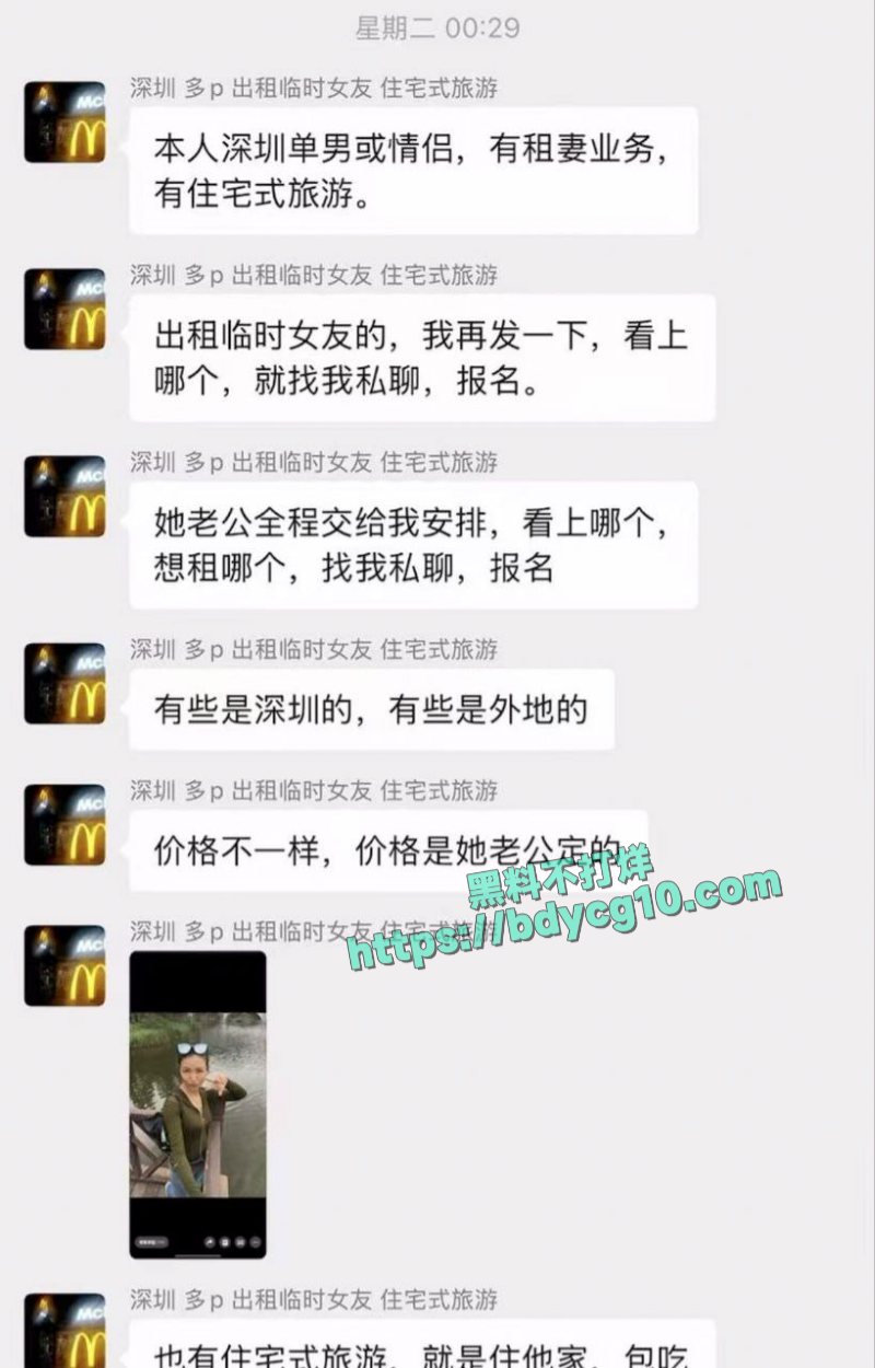 深圳多p临时出租女友线下组织换妻而且特意强调不能内设3