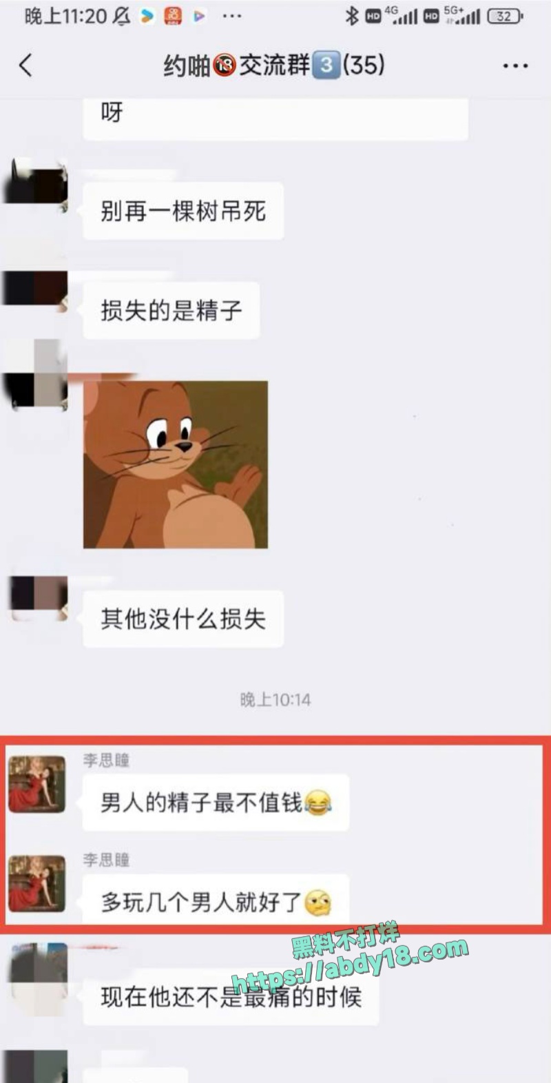 铜川音乐老师李思瞳咒骂学生 21