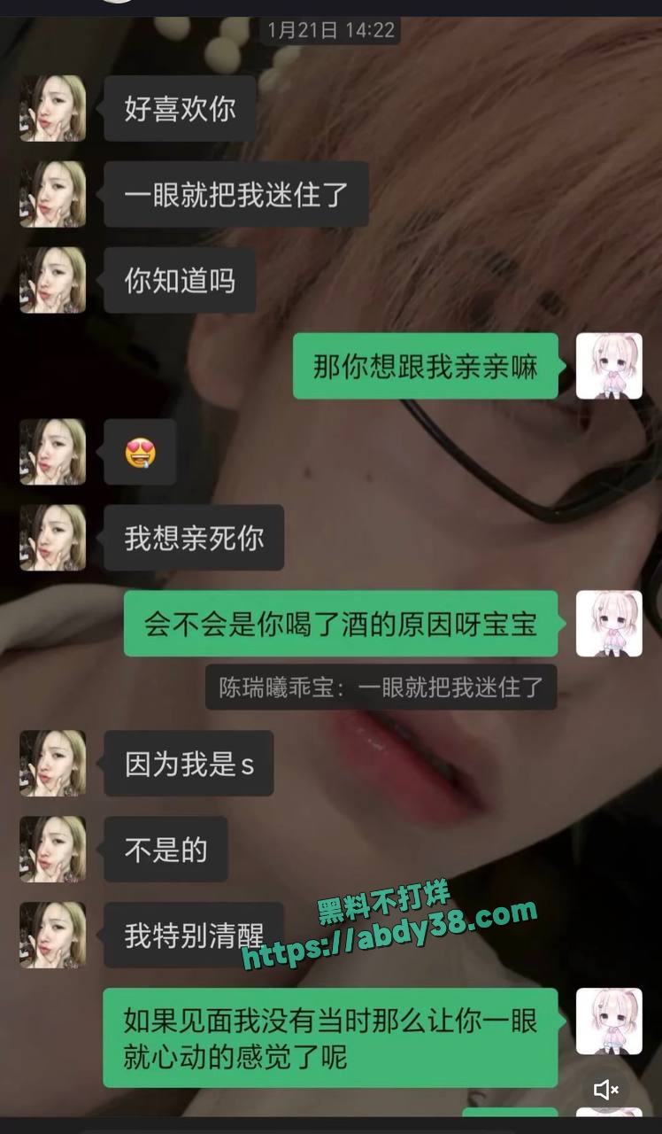 抖音网红xirui恋爱期频繁出轨 17