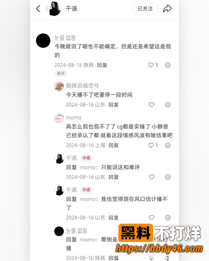 陈泽出轨21
