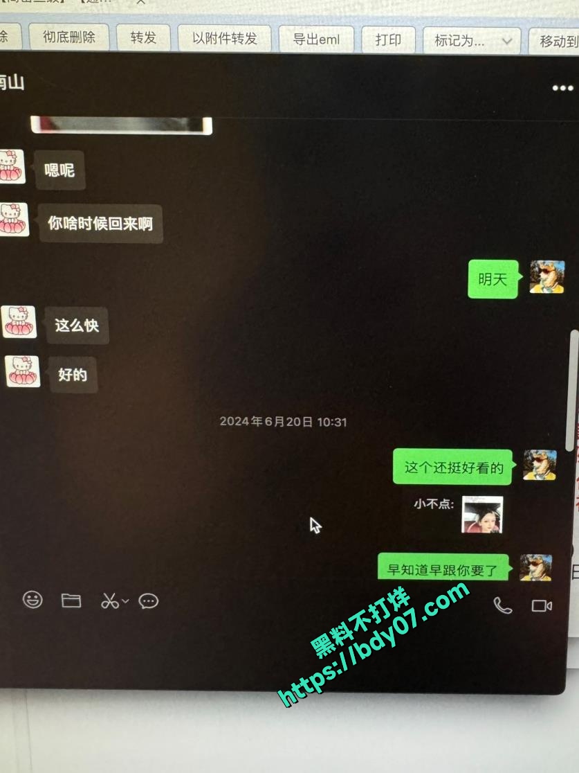 13Part3 多次嫖娼聊天记录-小不点 (43).jpg