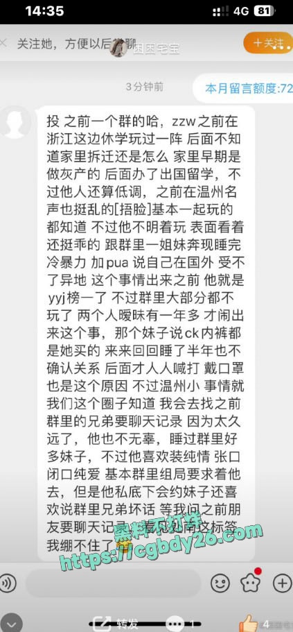 网红妍妍酱吸毒被抓黑历史曝光3