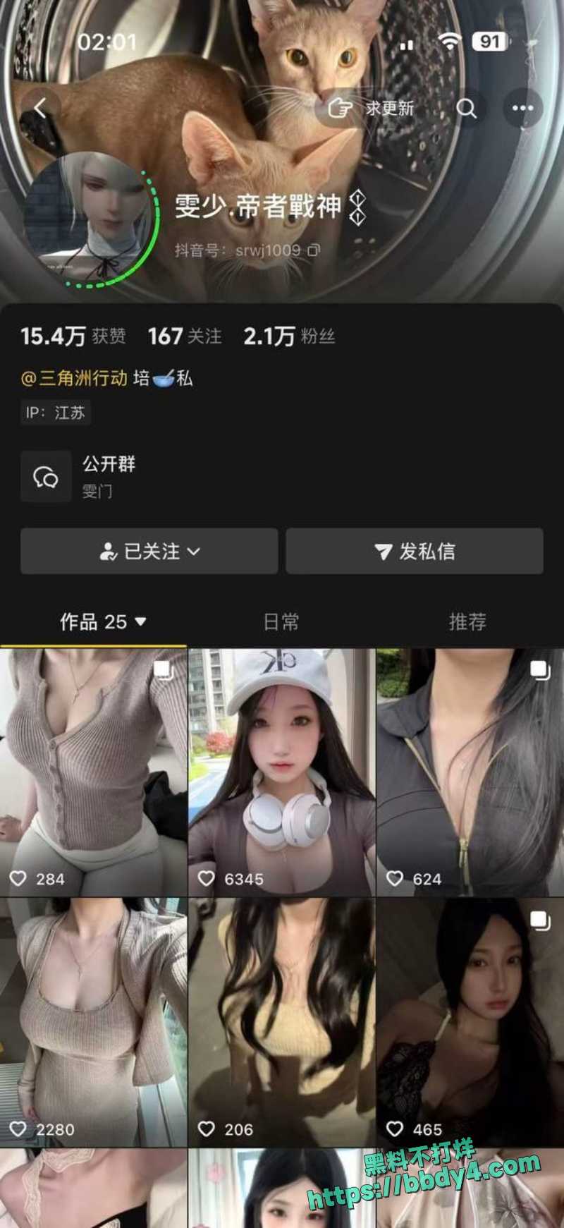 唐雯 1