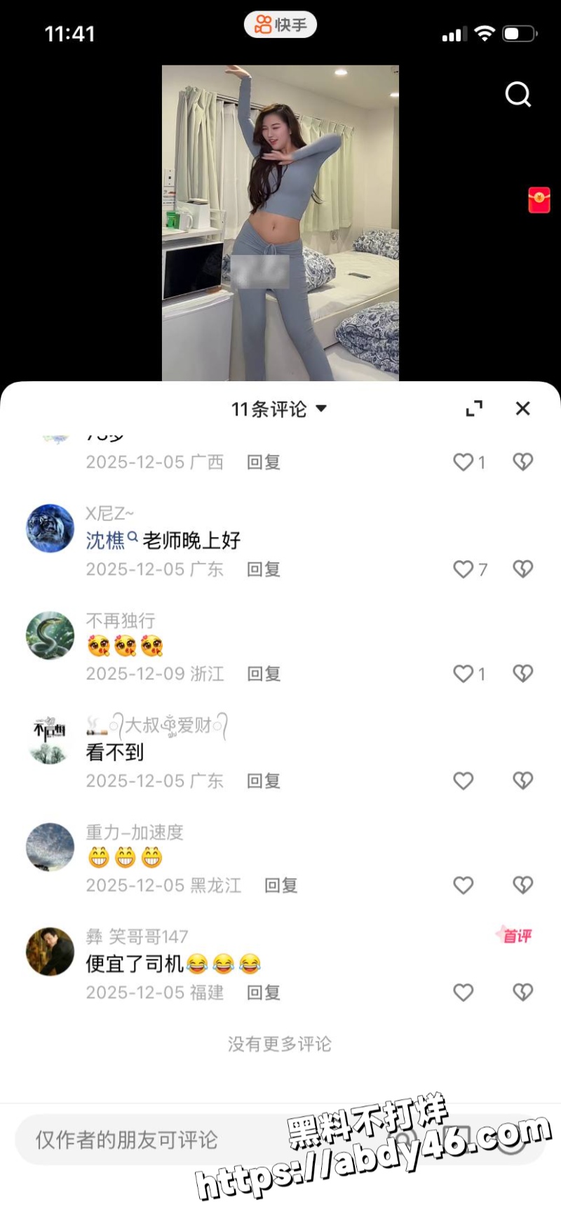 前裸体演员 沈樵15