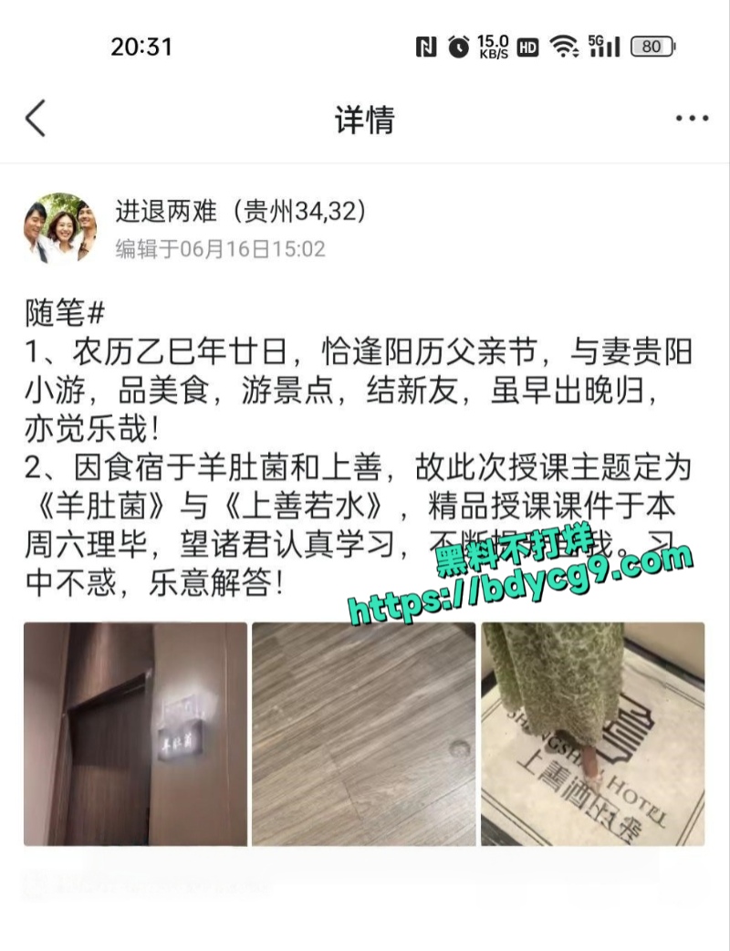 遵义市绿奴公务员奉献老婆39