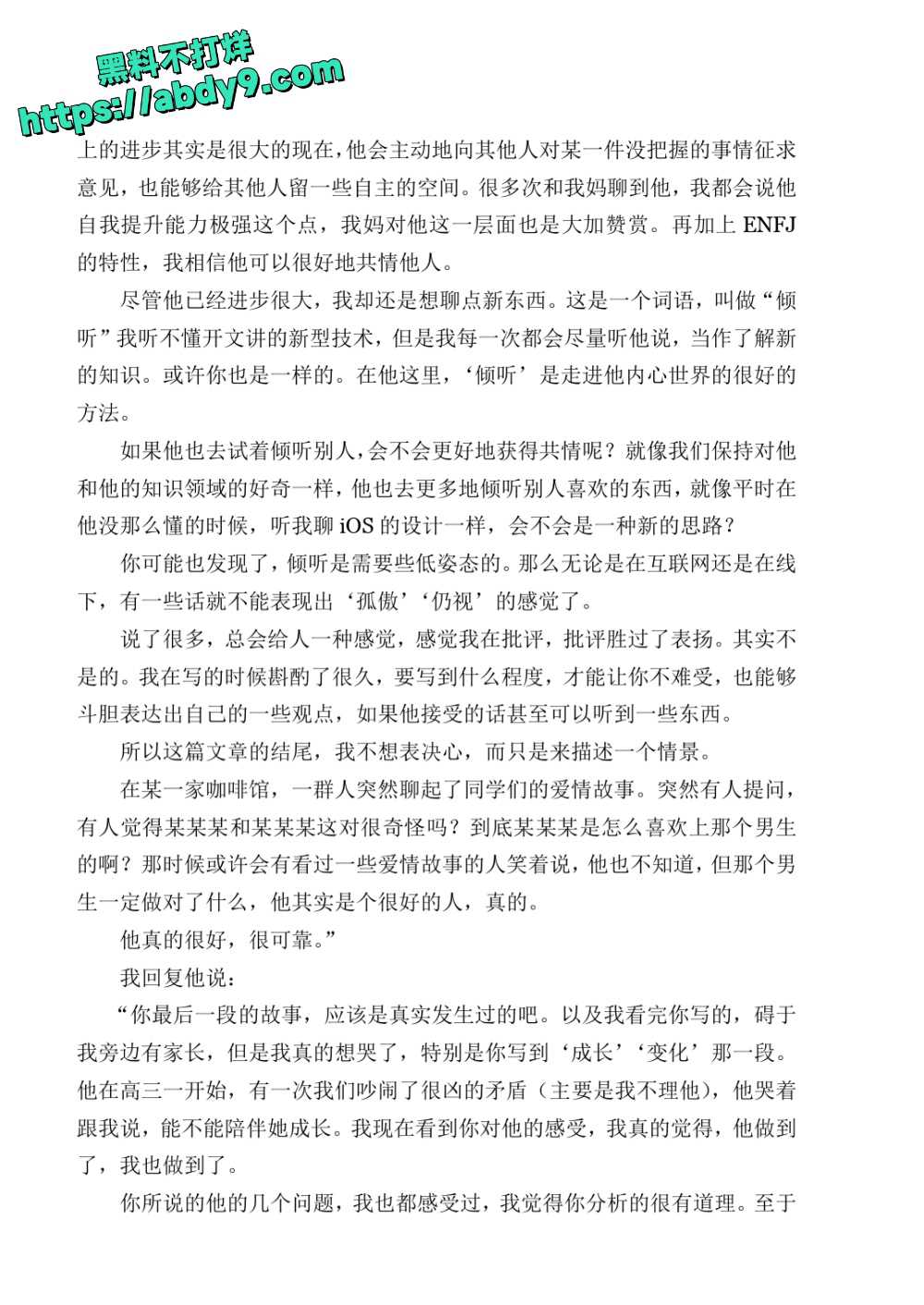 3_星轨 校对2 官方版1 未插图 (1)_page-0135