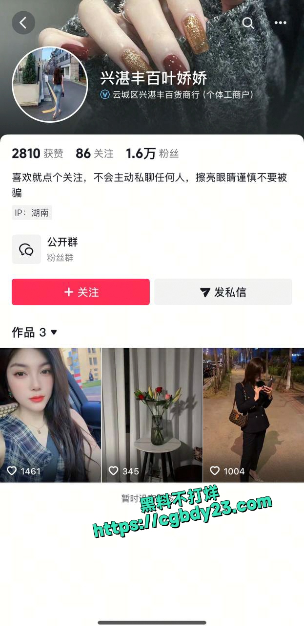 湖南兴湛丰百货商行叶姣姣情趣婚纱xo内射1