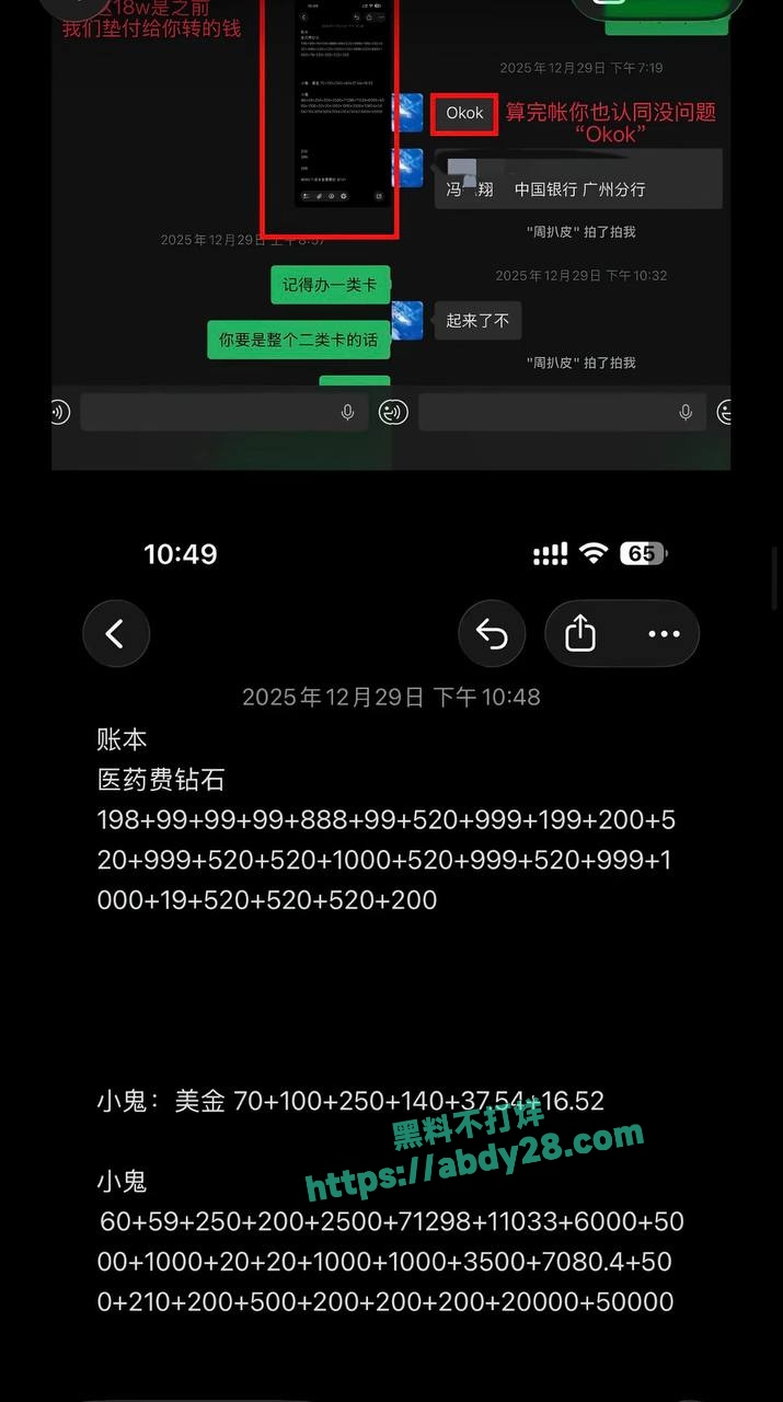 百万粉网红女王殿下塌房 46