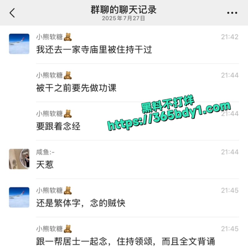 小仙女被大师开过光